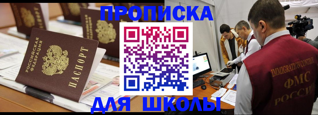 временная регистрация адрес в Электрогорске