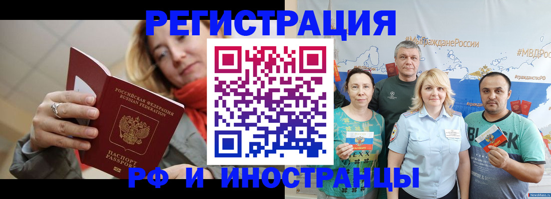 регистрация в Электрогорске