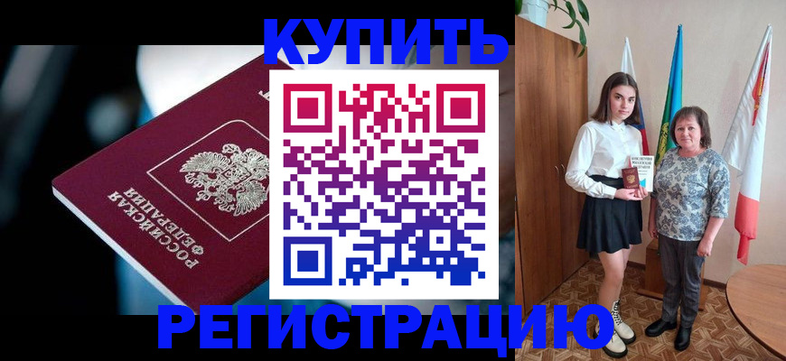 регистрация для школы в Электрогорске