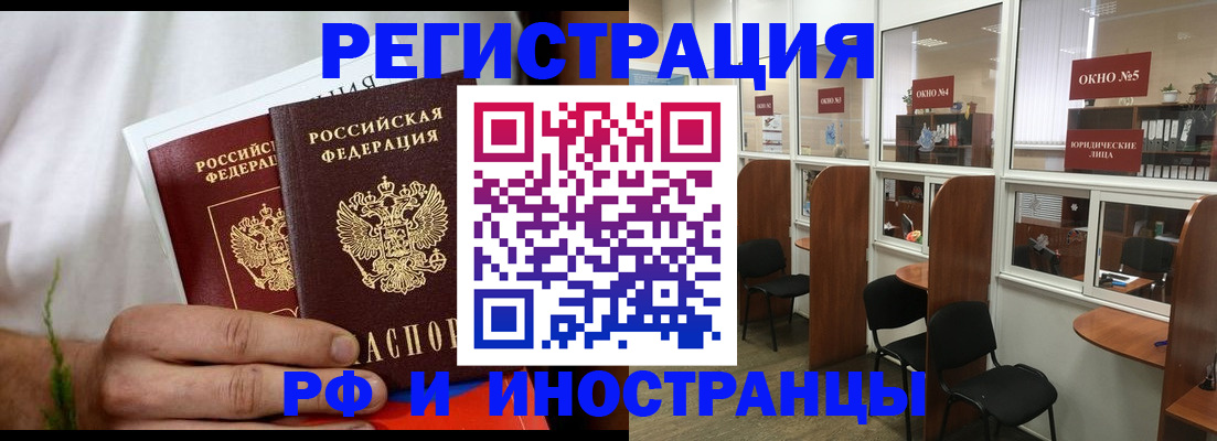 прописка для школы в Электрогорске